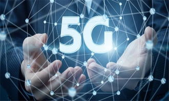 5G牌照正式發(fā)放 開啟萬物互聯(lián)新時(shí)代，不看虧大了！